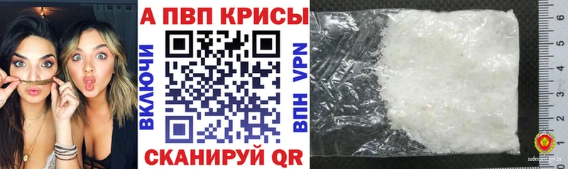 A PVP Crystall  Купить где  Карпинск 
