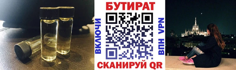 Купить где  Карпинск  БУТИРАТ оксибутират 