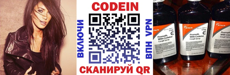 Кодеин Purple Drank  Купить где  Карпинск 
