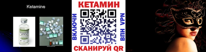 Кетамин VHQ  Купить закладки  Карпинск 