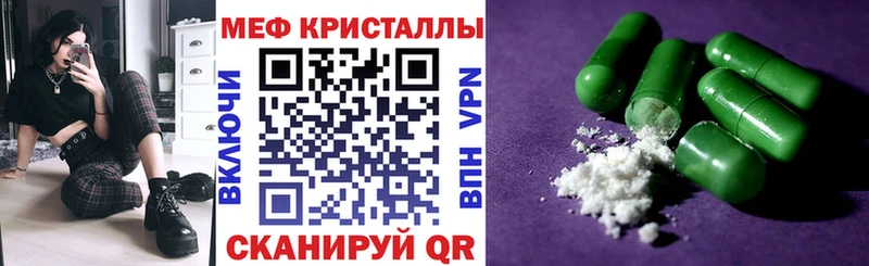 МЕФ кристаллы  Купить закладки  Карпинск 