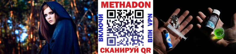 Купить  Карпинск  МЕТАДОН methadone 